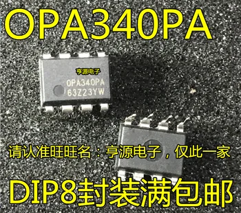 5 штук OPA340PA OPA340 DIP8 оригинальная новая быстрая доставка