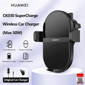Huawei Original CK030 Автомобильный Держатель для телефона Беспроводное зарядное устройство Макс 50 Вт Кронштейн для мобильного телефона Навигация на выходе Воздуха, Карбоновый Кристально Черный