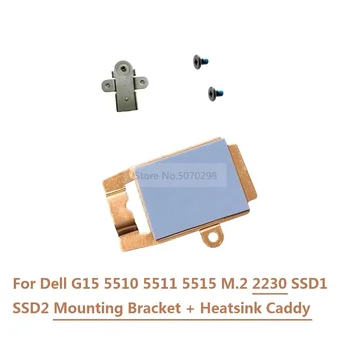 M.2 SSD 2230 Обновление жесткого диска Монтажный Кронштейн Радиатора Крышка Caddy X8MY9 FJ75H для Игровых ноутбуков Dell G15 5510 5511 5515 2021
