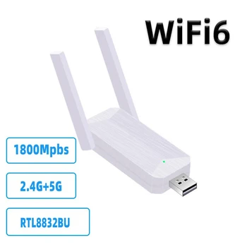 WiFi6 USB WiFi Адаптер 1800 Мбит/с, Двухдиапазонная Сетевая карта AX1800 2,4 Г/5 ГГц, приемник WiFi-ключа для портативных ПК Windows, Белый