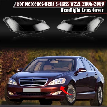 Для Mercedes-Benz S-class W221 2006-2009 S300 S350 S400 S500 Фара Прозрачная Крышка Абажур Чехол Корпус Фары Объектив