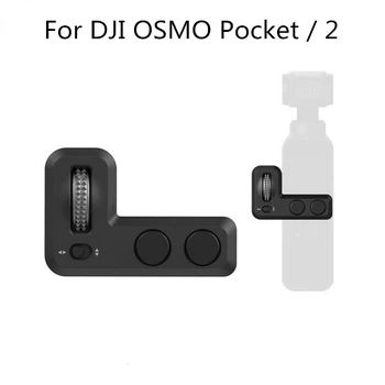 Для Osmo Pocket/2, Контроллер камеры, Колесо, Карданный Стабилизатор, Аксессуары