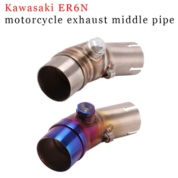 Для мотоцикла Kawasaki ER6N, выхлопная средняя труба, соединительная труба с полуглушителем из нержавеющей стали, переходная труба средней секции