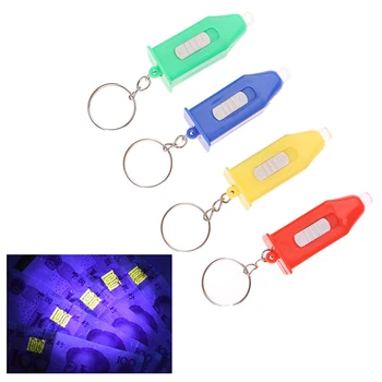 Инновационный и практичный светодиодный уличный брелок с фиолетовым светом, мини-ультрафиолетовый пластиковый фонарик, подарок, маленькая подвеска