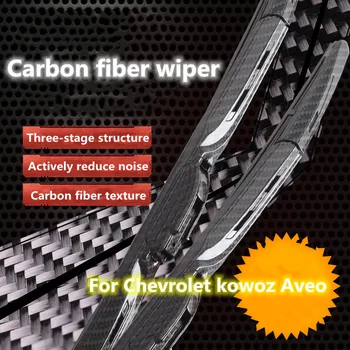 Подходит для Chevrolet Kovoz Aveo специальное обновление, модифицированные внешние аксессуары для стеклоочистителей из углеродного волокна