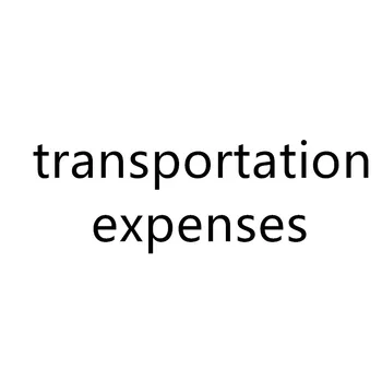 транспортные расходы